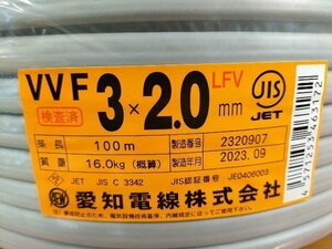 愛知電線 2.0mm×3芯 100m巻 VVF2.0×3C×100m VVFケーブル 600Vビニル絶縁ビニルシースケーブル平形 未使用