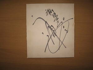 [ autograph autograph square fancy cardboard ] Professional Wrestling la- name unknown * free shipping * New Japan Professional Wrestling 