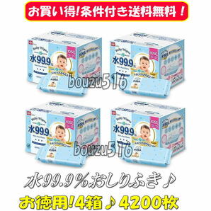 ＼ベビーワイプ4箱セット送料無料／★LEC　ベビーワイプ　コストコお尻拭き！70枚×15パック入り×4箱★大判シートで使いやすさバツグン