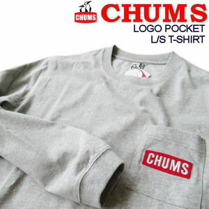 チャムス/CHUMS【チャムスロゴポケットロングスリーブＴシャツ】ポケＴ　ロンＴ　長袖Ｔシャツ　CH01-2065　ヘザーグレー/Lサイズ