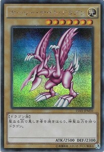 (美品） 遊戯王OCG　ホーリー・ナイト・ドラゴン [SE] 決闘者の栄光 記憶の断片