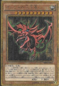 遊戯王オフィシャルカードゲーム デュエルモンスターズ