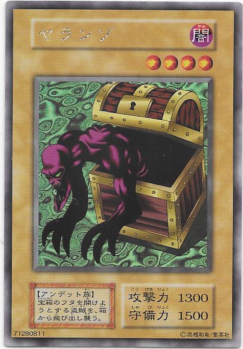 2025年最新】Yahoo!オークション -遊戯王 ヤランゾの中古品 2025年最新】Yahoo!オークション -遊戯王 ヤランゾの中古品
