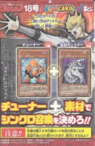 (特別限定）少年ジャンプ付録　遊戯王OCG ファイブディーズ　レッド・デーモンズ・ドラゴン _画像2