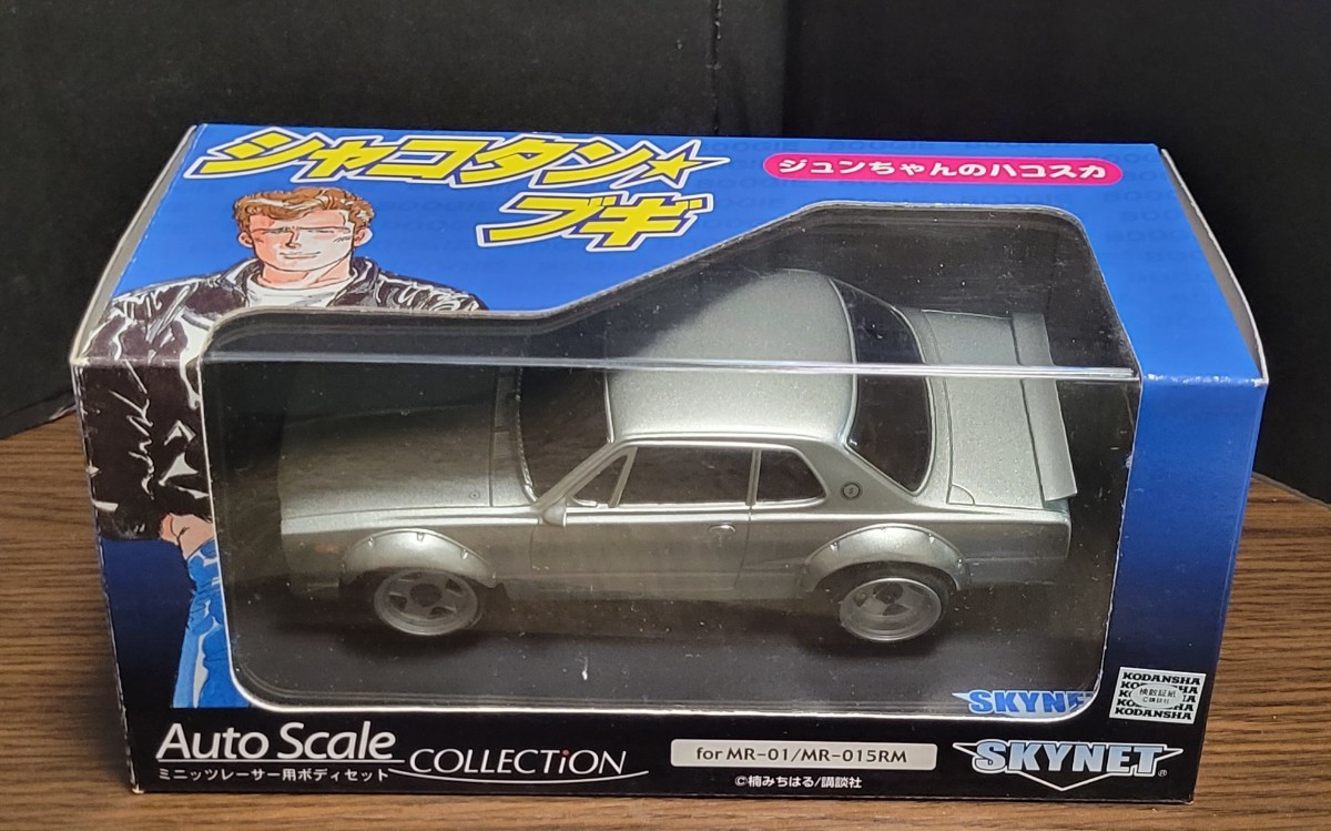 ヤフオク! -「シャコタンブギ」(ホビーラジコン) の落札相場・落札価格