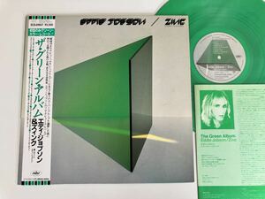 【初回グリーンカラー盤】エディ・ジョブソン Eddie Jobson/Zinc / The Green Album 帯付LP ECS81607 83年名盤,UK,Roxy Music,King Crimson