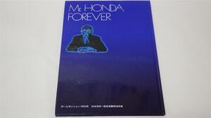 ★☆★非売品☆★☆Mr.Honda forever ポールポジション/特別号 故本田宗一郎最顧問追悼集 HONDA ホンダ 社内誌 A4サイズ 80ページ