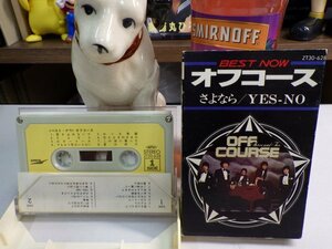 紫1★ Cassette Tape（Cassカセットテープ）★オフコース さよなら／YES-NO