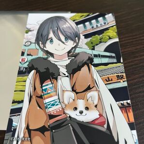 新品 未使用 ゆるキャン 斉藤恵那 ブロマイド 大井川鐵道限定