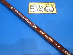 GK鈴鹿☆ 168 【中古シャフト】三菱レイヨン★Diamana 'ilima60（S）★44.0インチ★ スリクソンスリーブ付き★ディアマナ イリマ★