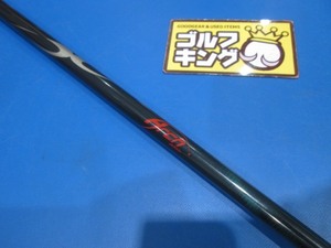 GK鈴鹿☆ 377 【中古シャフト】Arch（アーチ） Kams 16509（22）★44.75インチ★