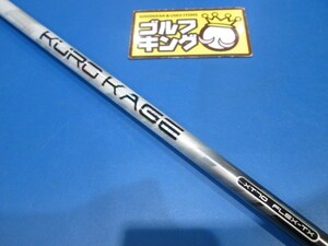 GK鈴鹿☆ 574 【新品】【未使用】三菱レイヨン★KIUROKAGE XT70（TX）★46インチ★