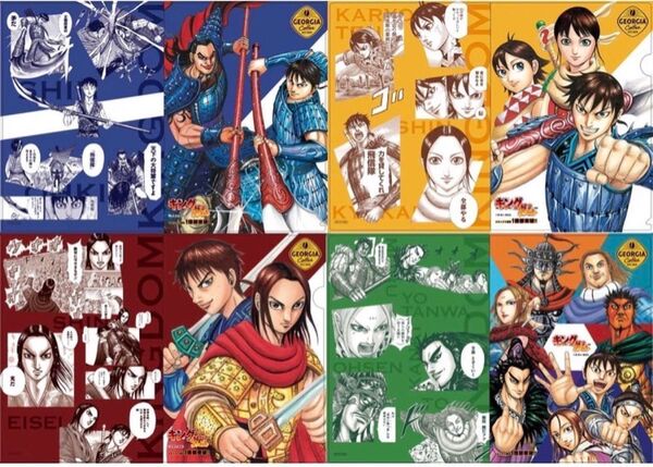 コカコーラ ジョージア キングダム オリジナル クリアファイル 全4種