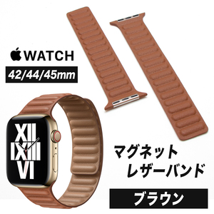 Apple Watch アップルウォッチ バンド ブラウン 茶 42mm 44mm 45mm 49mm 本革 レザー マグネット式 交換ベルト 茶色