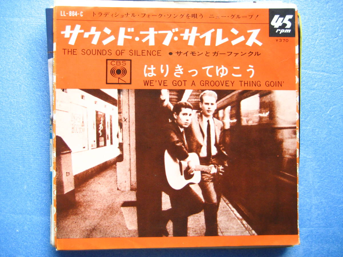 ヤフオク! -「サウンド・オブ」(レコード) の落札相場・落札価格