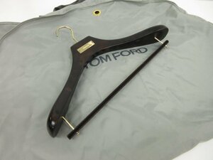 HH【トムフォード TOM FORD】 純正 木製ハンガー1本&ガーメントカバー1点のお得なセット♪ (メンズ) ●5GA348●