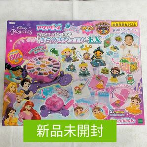 新品 アクアビーズ 　ディズニープリンセス きらめきジュエリーEX