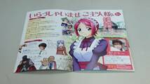 ☆送料安く発送します☆パチンコ　ローズテイル☆小冊子・ガイドブック10冊以上で送料無料です☆_画像2