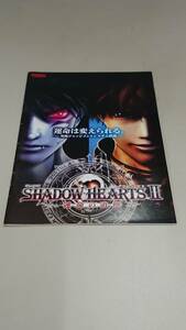 ☆送料安く発送します☆パチスロ　シャドウハーツⅡ　運命の道標☆小冊子・ガイドブック10冊以上で送料無料です☆