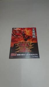 ☆送料安く発送します☆パチンコ　獣王☆小冊子・ガイドブック10冊以上で送料無料です☆