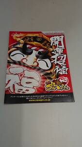 ☆送料安く発送します☆パチンコ　ダルマッシュ　くるくるぱちんこ☆小冊子・ガイドブック10冊以上で送料無料です☆