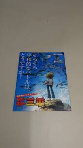 ☆送料安く発送します☆パチンコ　釣りキチ三平☆小冊子・ガイドブック10冊以上で送料無料です☆