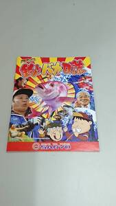 ☆送料安く発送します☆パチンコ　釣りバカ日誌☆小冊子・ガイドブック10冊以上で送料無料です☆