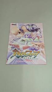 ☆送料安く発送します☆パチスロ　天空のシンフォニア☆小冊子・ガイドブック10冊以上で送料無料です☆