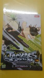 ☆送料安く発送します☆パチスロ　ジャッカスチーム ☆小冊子・ガイドブック10冊以上で送料無料☆