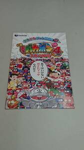 ☆送料安く発送します☆パチンコ　天才バカボン４　決断の瞬間☆小冊子・ガイドブック10冊以上で送料無料です☆