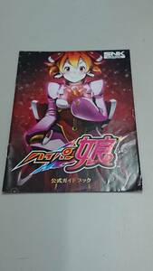 ☆送料安く発送します☆パチスロ　ハイパー娘☆小冊子・ガイドブック10冊以上で送料無料です☆