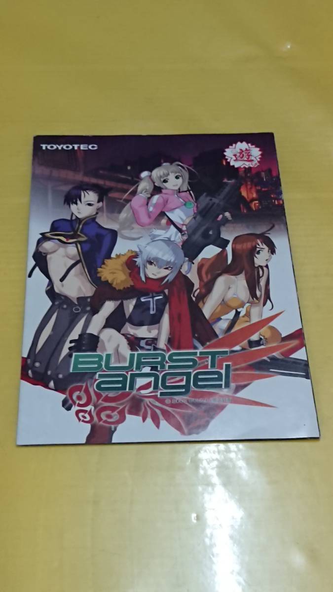 2023年最新】Yahoo!オークション -バーストエンジェルの中古品・新品