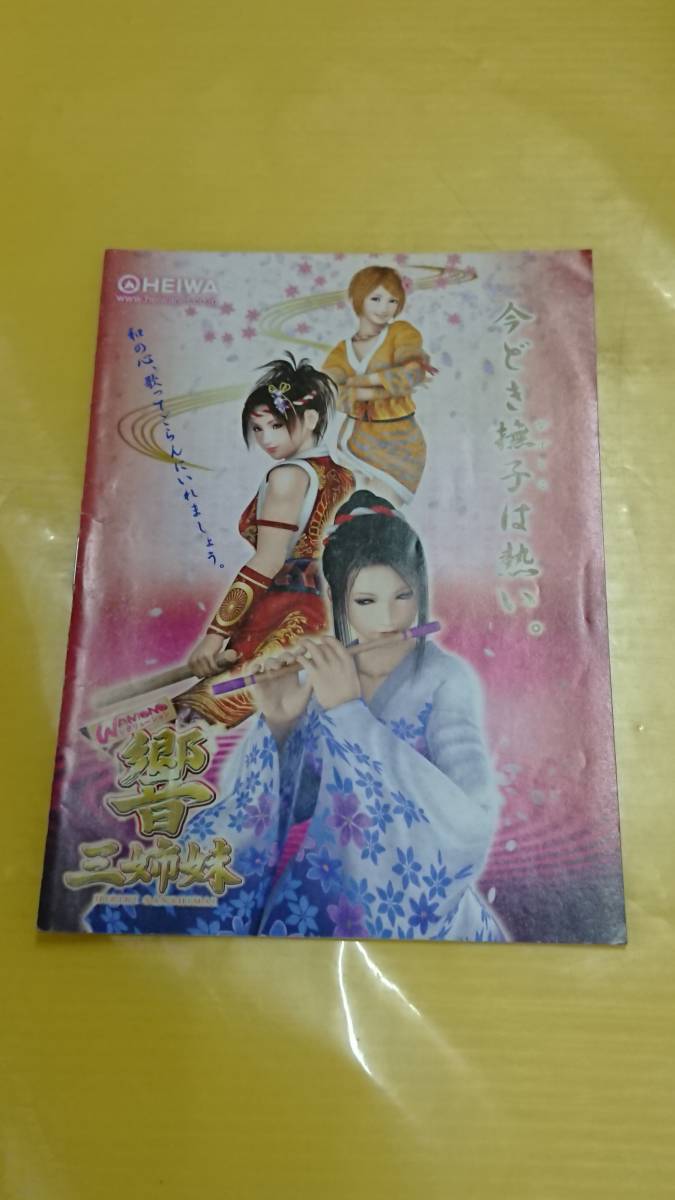 2025年最新】Yahoo!オークション -響三姉妹の中古品・新品・未 2025年最新】Yahoo!オークション -響三姉妹の中古品・新品・未