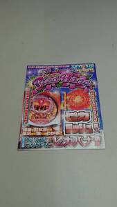 ☆送料安く発送します☆パチンコ　ピカバナ☆小冊子・ガイドブック10冊以上で送料無料です☆