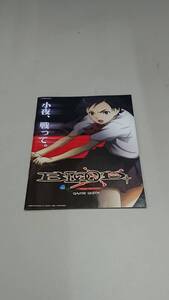 ☆送料安く発送します☆パチスロ　BLOOD＋　ブラッドプラス☆小冊子・ガイドブック10冊以上で送料無料です☆