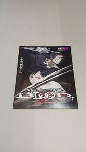 ☆送料安く発送します☆パチンコ　BLOOD＋　ブラッドプラス☆小冊子・ガイドブック10冊以上で送料無料です☆