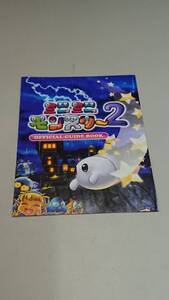 ☆送料安く発送します☆パチンコ　ミニミニモンスター２☆小冊子・ガイドブック10冊以上で送料無料です☆