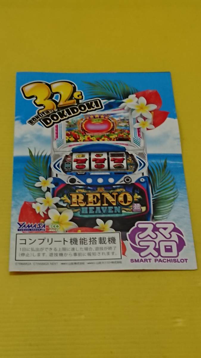安いスマスロ リノヘブンの通販商品を比較 | ショッピング情報の