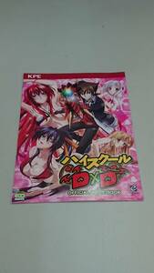 ☆送料安く発送します☆パチスロ　ハイスクールＤ×Ｄ☆小冊子・ガイドブック10冊以上で送料無料です☆