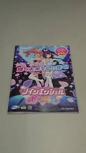 ☆送料安く発送します☆パチスロ　ツインエンジェルＢＲＥＡＫ☆小冊子・ガイドブック10冊以上で送料無料です☆