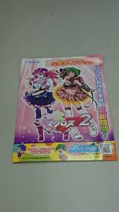 ☆送料安く発送します☆パチスロ　マクロス２☆小冊子・ガイドブック10冊以上で送料無料です☆