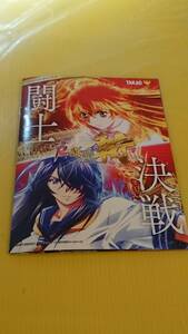 ☆送料安く発送します☆パチンコ　一騎当千　斬　決戦☆小冊子・ガイドブック10冊以上で送料無料☆13