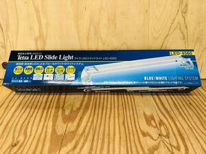 数量限定　テトラ LEDスライドライト LED-4560 アウトレット未使用品