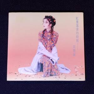 周慧敏 ヴィヴィアン・チョウ CD／紅葉落索的時候… 1994年 香港盤