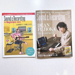 [ appendix small booklet attaching ]Sound & Recording Magazine ( sound and recording magazine ) 2022 year 2 month number ( cover & volume head :DEAN FUJIOKA)