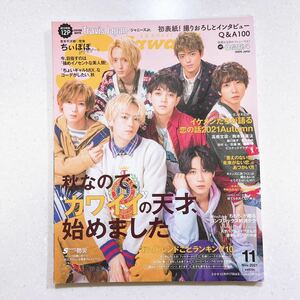 Ｓ　Ｃａｗａｉｉ！（エスカワイイ） ２０２１年１１月号 （主婦の友社）