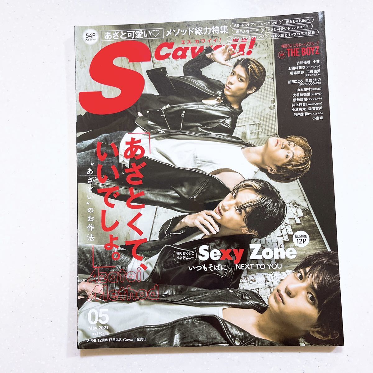 2025年最新】Yahoo!オークション -cawaii(雑誌)の中古品・新品 2025年最新】Yahoo!オークション -cawaii(雑誌)の中古品・新品