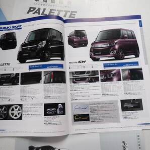 ★スズキ【パレット PALETTE】カタログまとめて/2011年12月/価格表&OPカタログ&特別仕様車カタログ付/送料185円の画像4