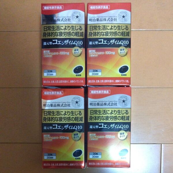 明治薬品株式会社 還元型コエンザイムQ10 4箱