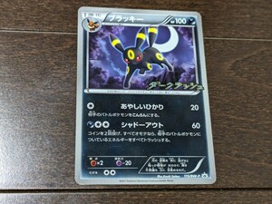 ポケモンカード★ブラッキー★プロモ★115/BW-P★ダークラッシュ 2011年★送料無料